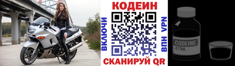 Кодеиновый сироп Lean напиток Lean (лин)  закладка  Новая Ладога 